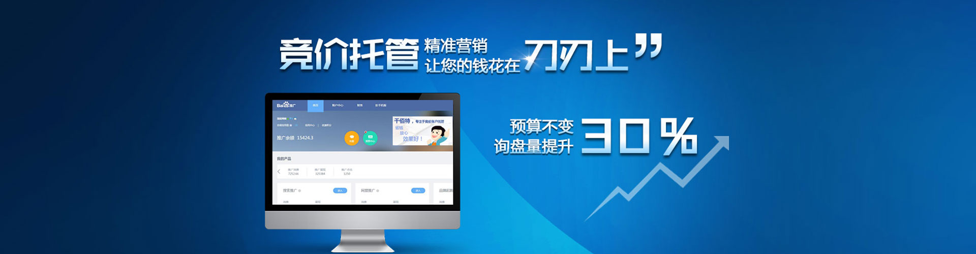 攸县百度代理开户